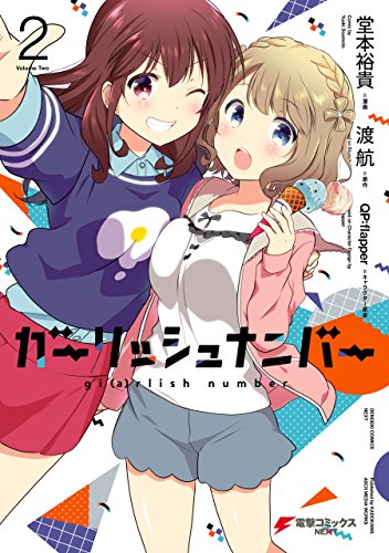 Girlish Number