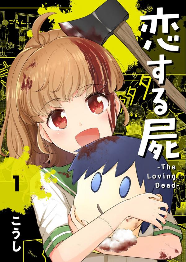 Koisuru Shikabane: The Loving Dead